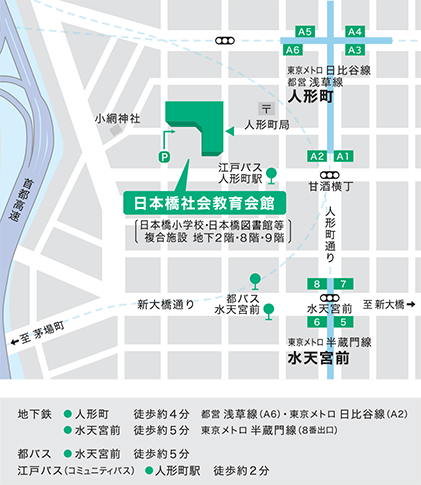 日本橋社会教育会館案内図